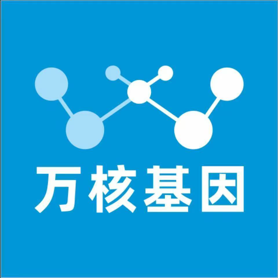 安庆怀宁万核基因亲子鉴定